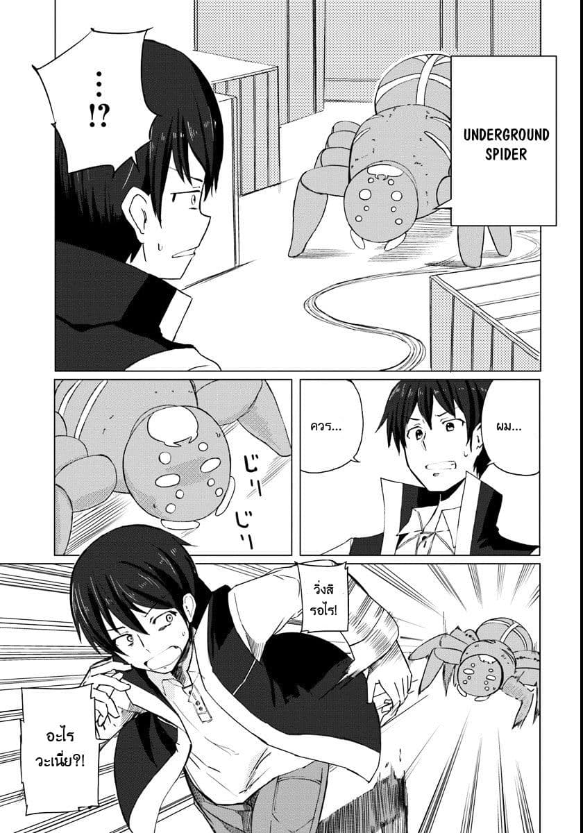 Magi Craft Meister page 14