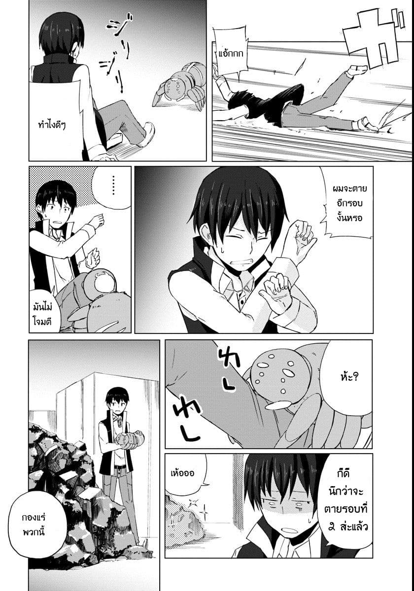 Magi Craft Meister page 15