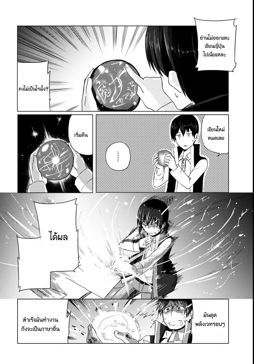 Magi Craft Meister page 17