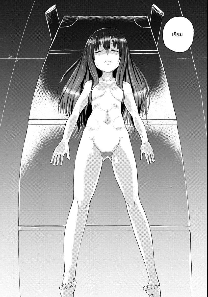 Magi Craft Meister page 21