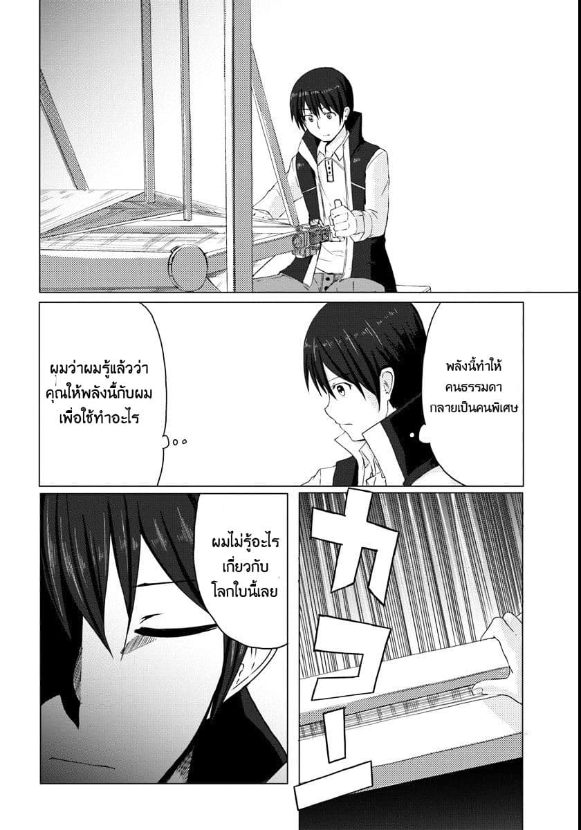 Magi Craft Meister page 23
