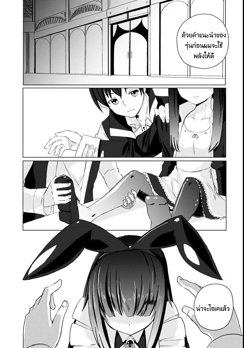 Magi Craft Meister page 24