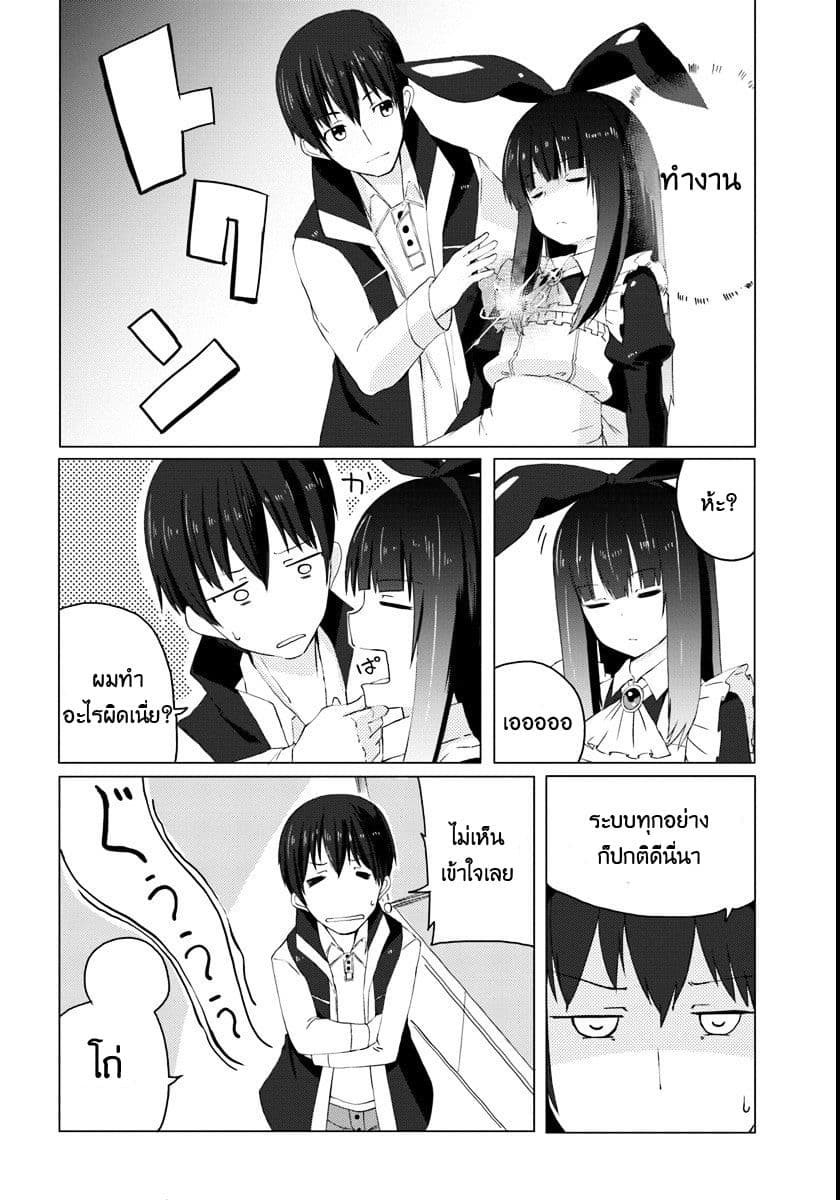Magi Craft Meister page 26