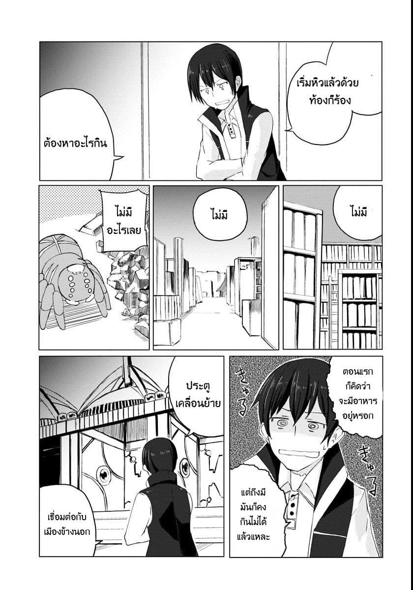 Magi Craft Meister page 27
