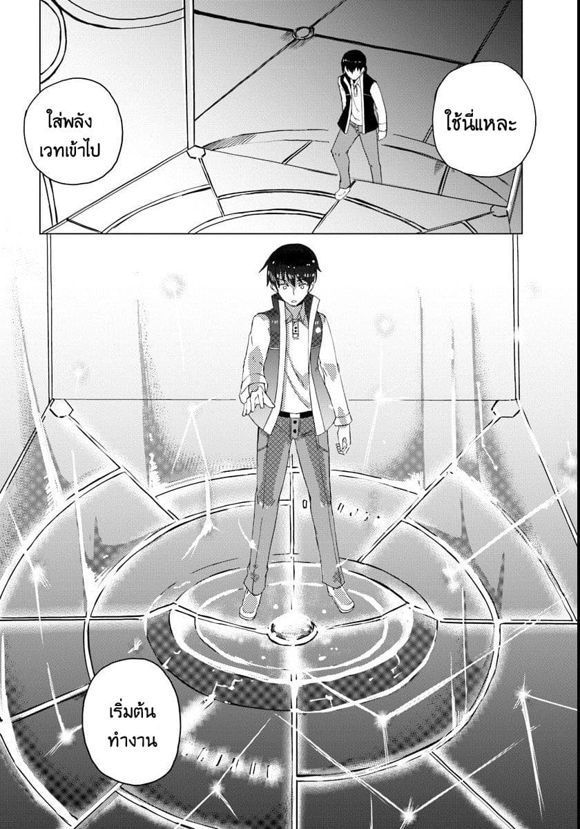 Magi Craft Meister page 28