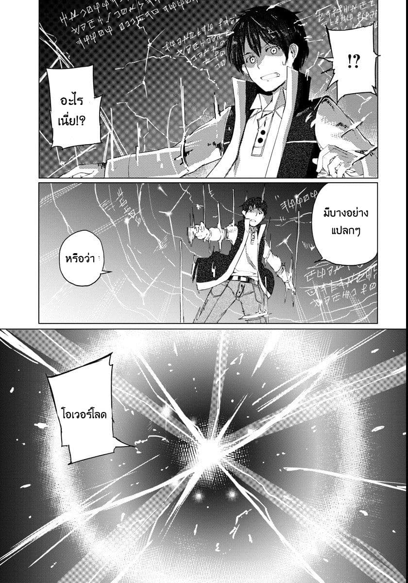 Magi Craft Meister page 29