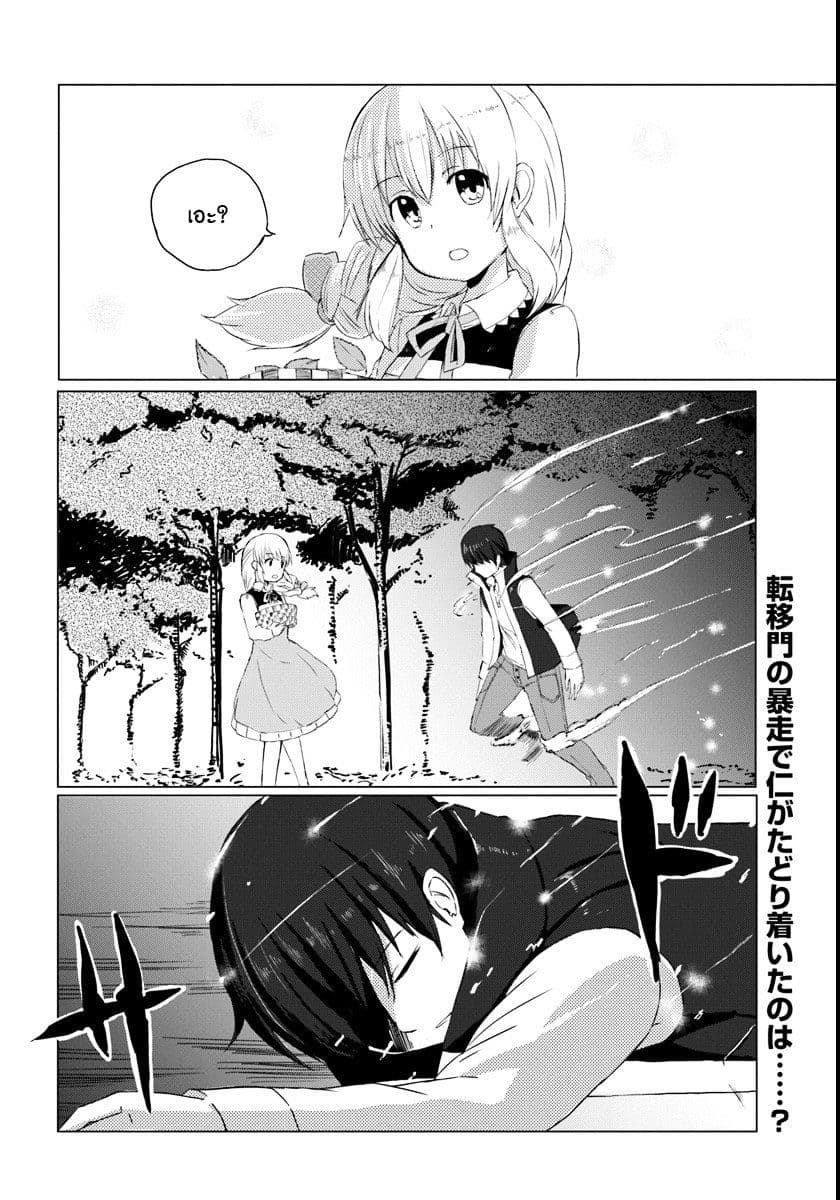 Magi Craft Meister page 31