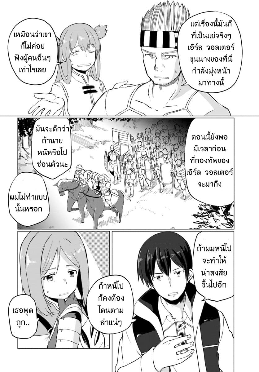 Magi Craft Meister page 2