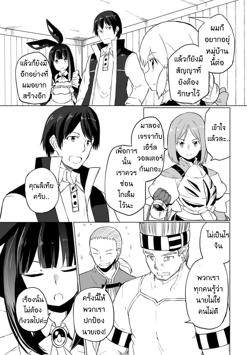 Magi Craft Meister page 3