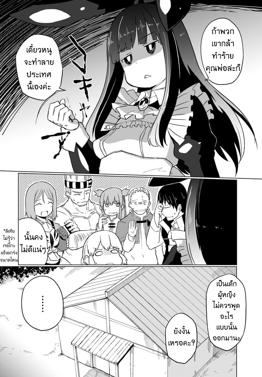 Magi Craft Meister page 4