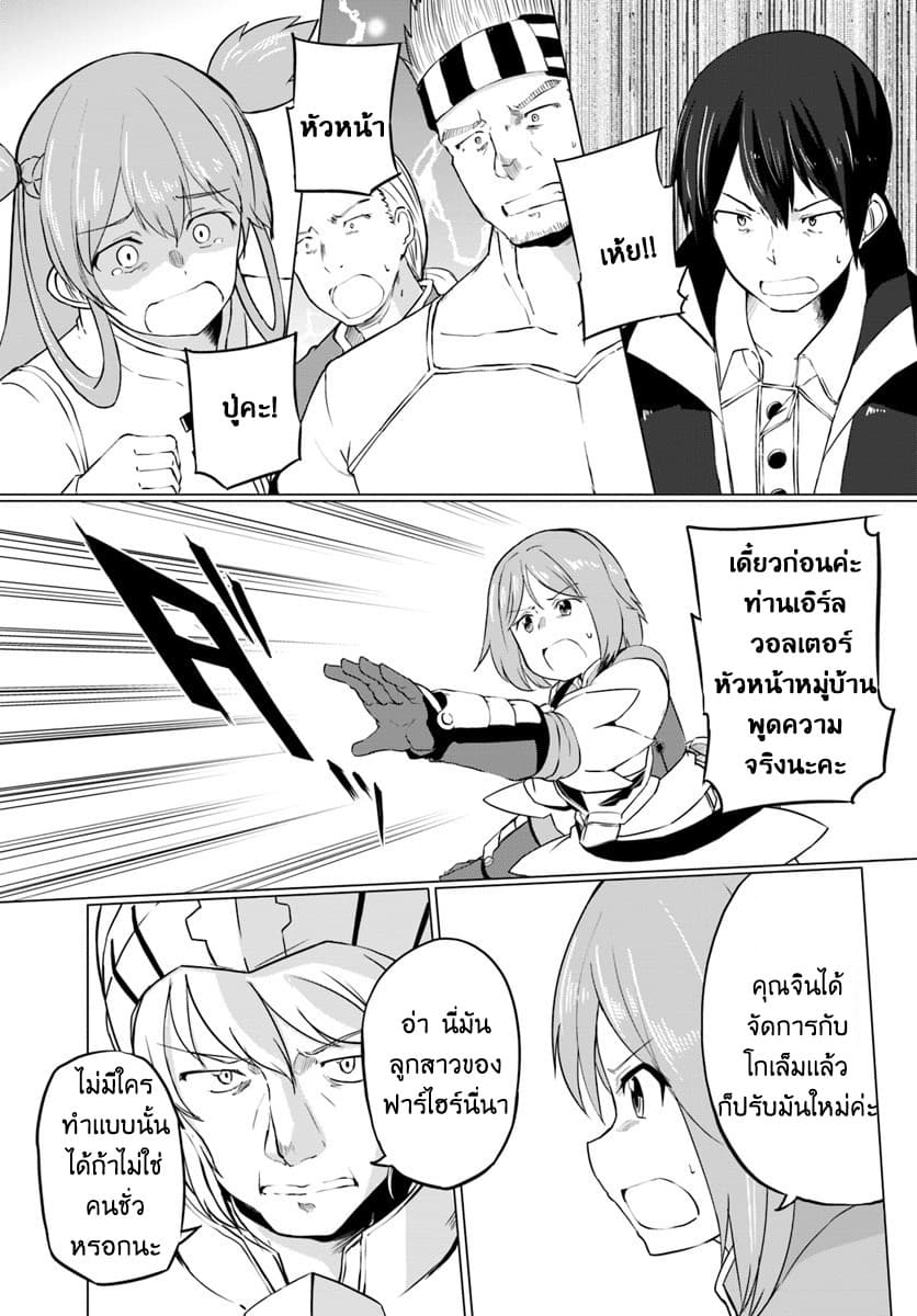 Magi Craft Meister page 9