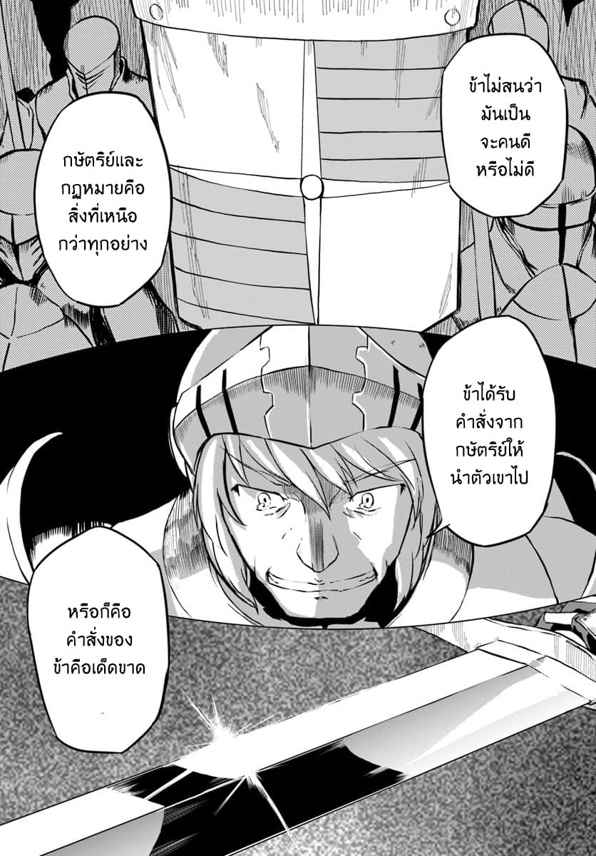 Magi Craft Meister page 10
