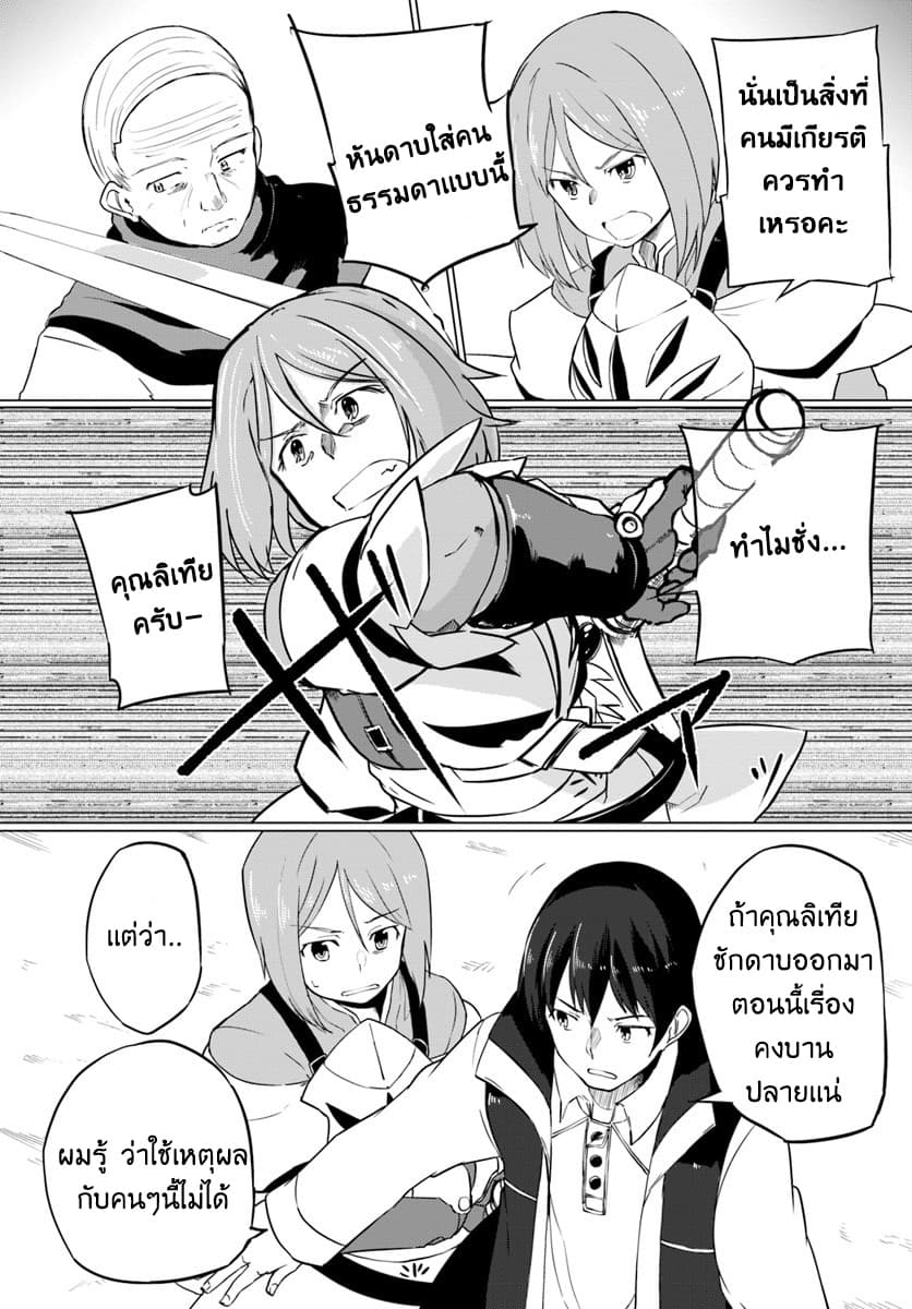 Magi Craft Meister page 11