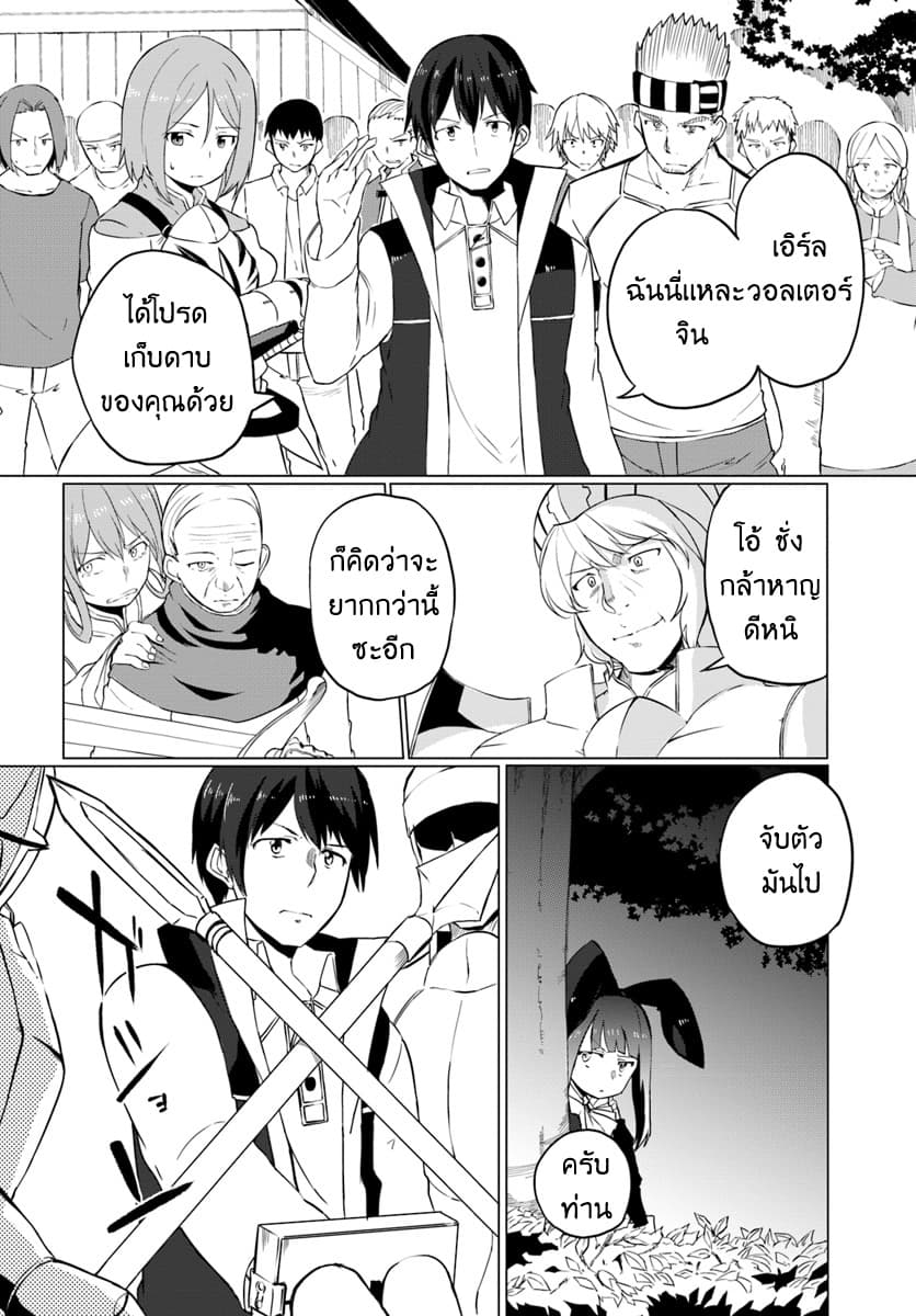 Magi Craft Meister page 12