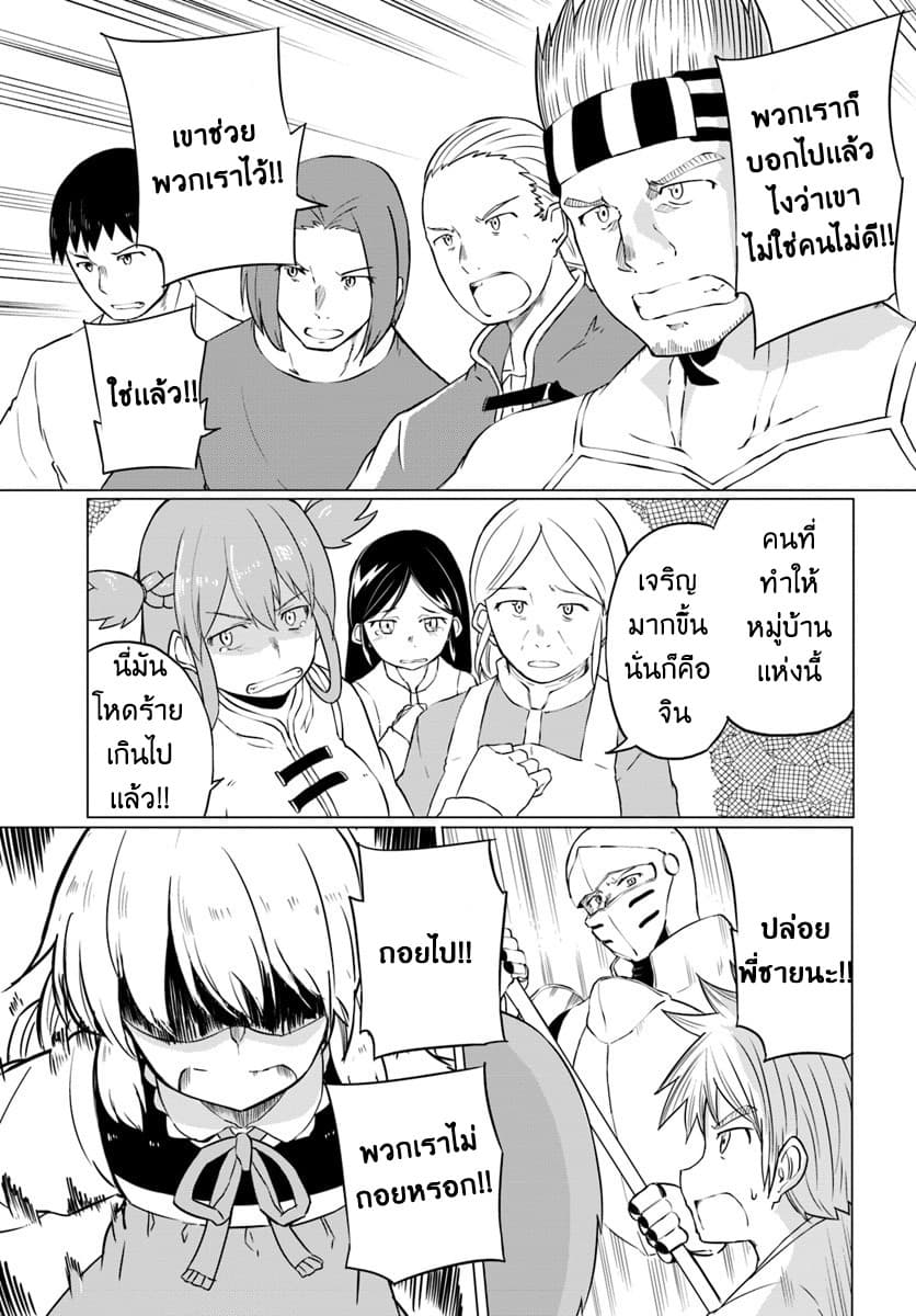 Magi Craft Meister page 13