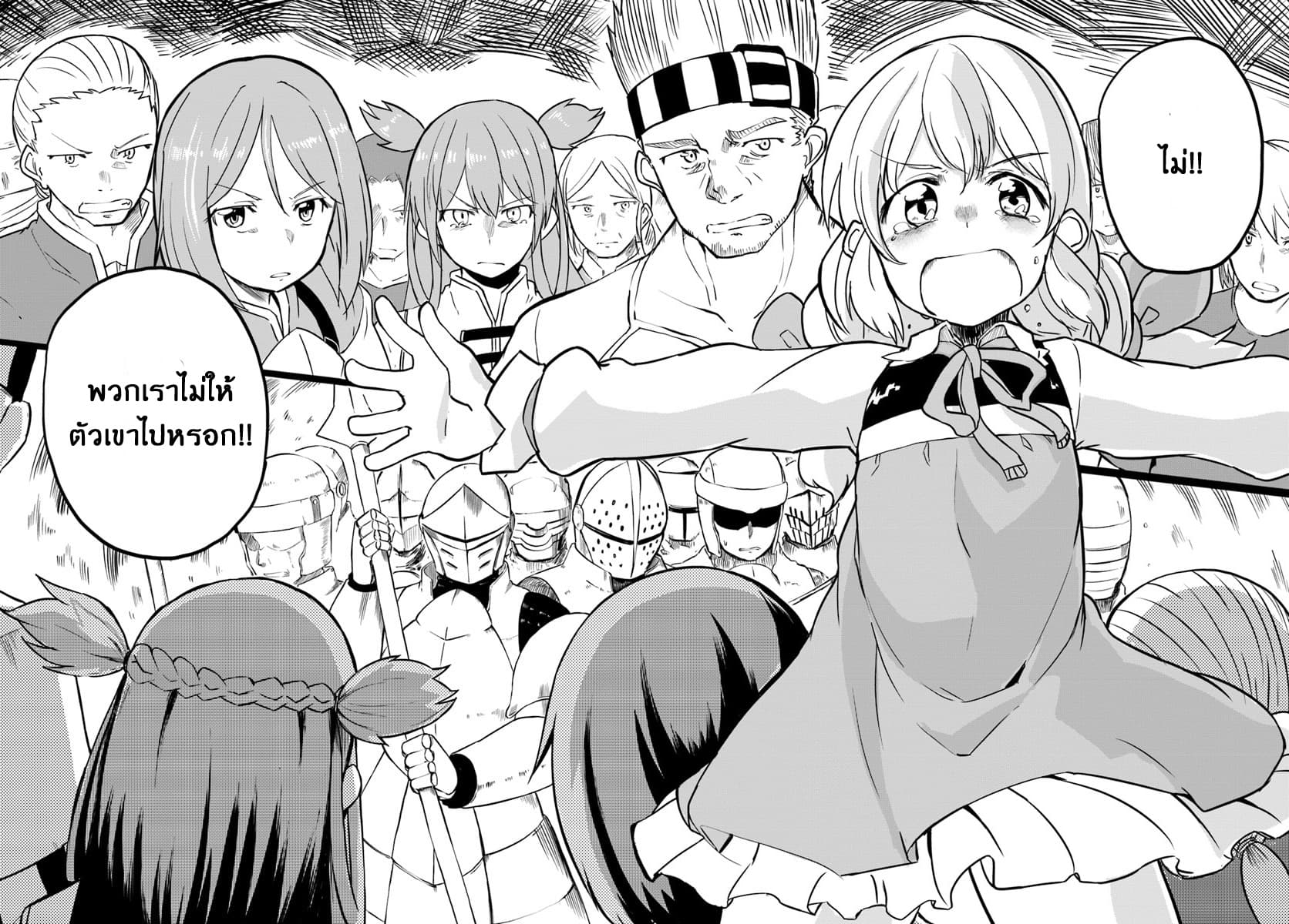 Magi Craft Meister page 14