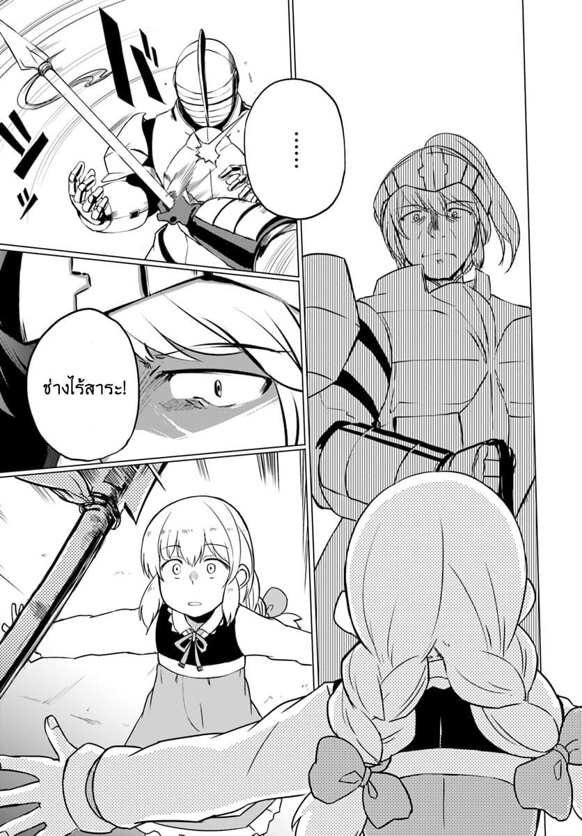 Magi Craft Meister page 15