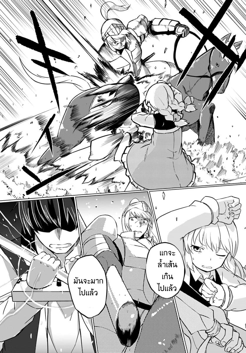 Magi Craft Meister page 16