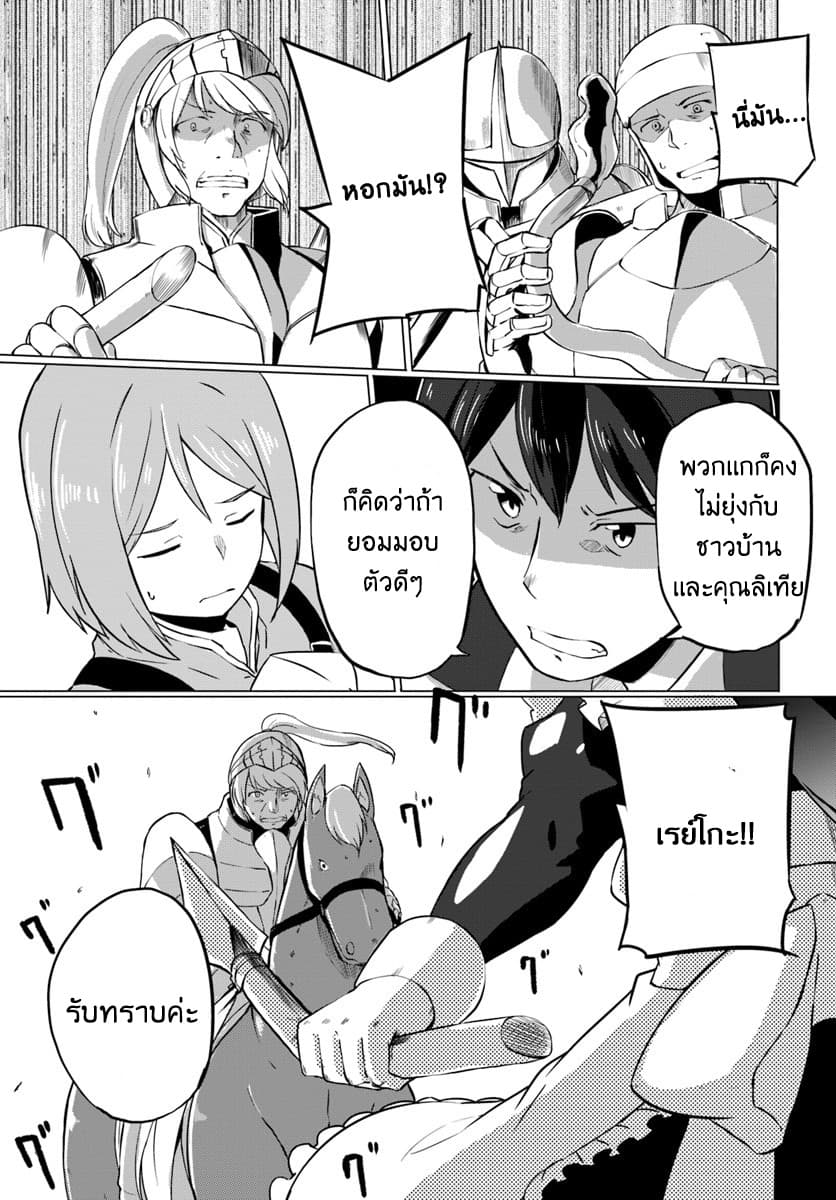 Magi Craft Meister page 18