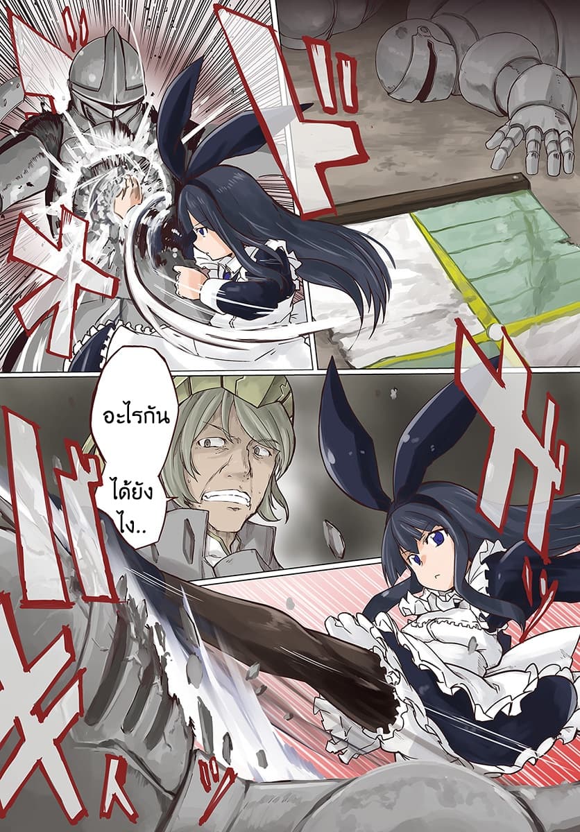 Magi Craft Meister page 1