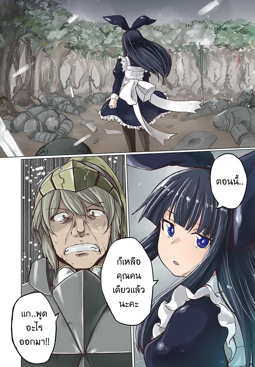 Magi Craft Meister page 3