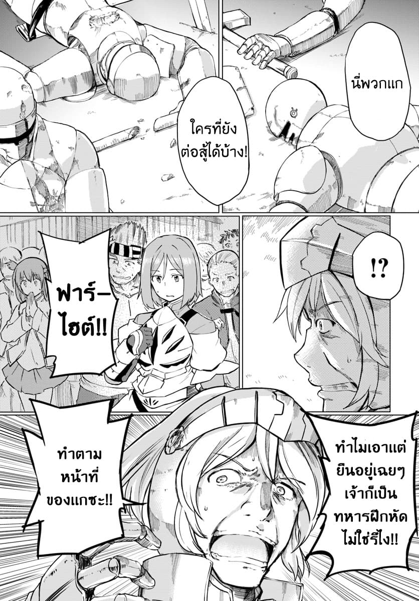 Magi Craft Meister page 4