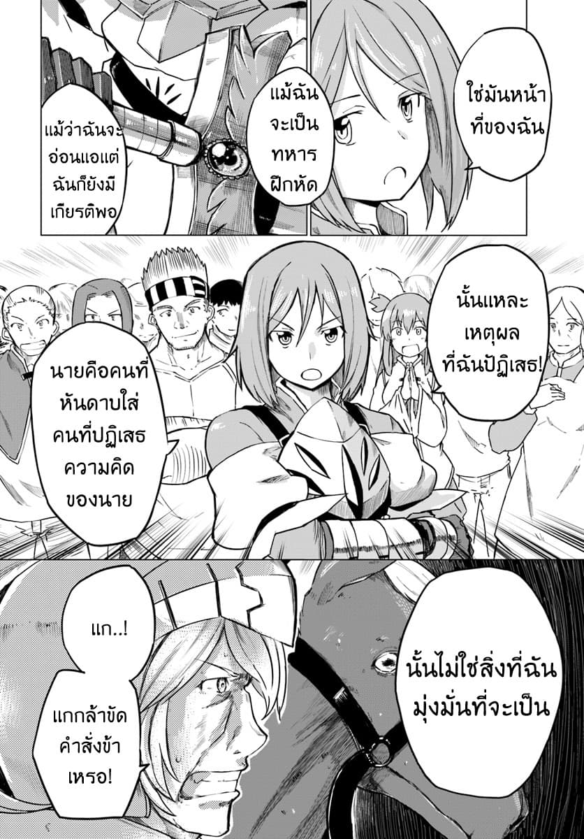 Magi Craft Meister page 5