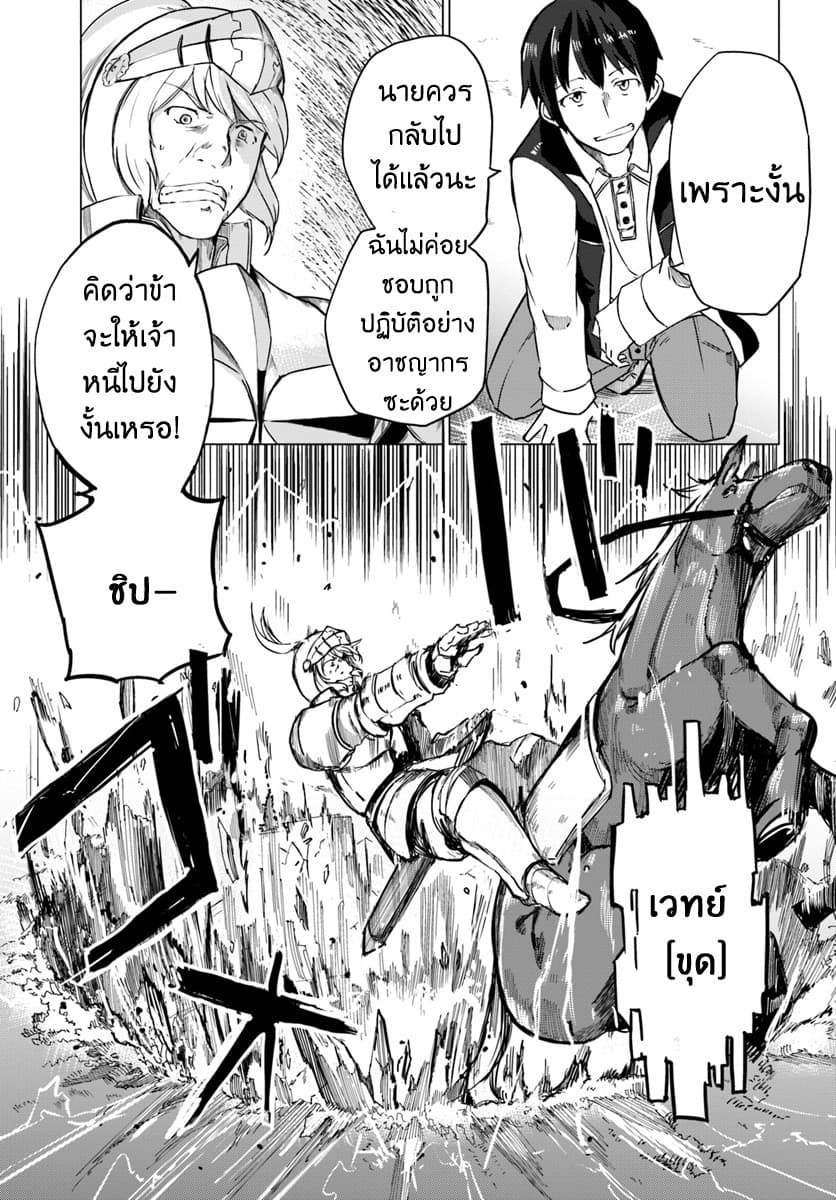 Magi Craft Meister page 6