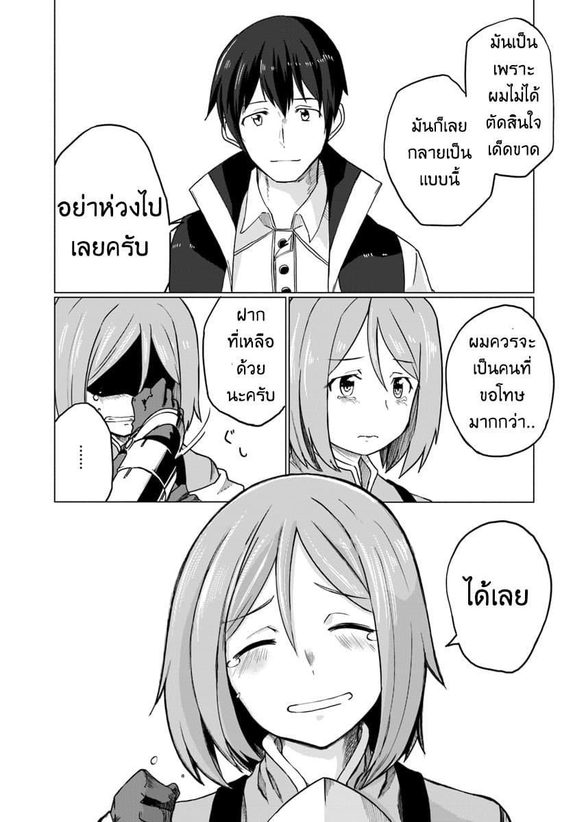 Magi Craft Meister page 10