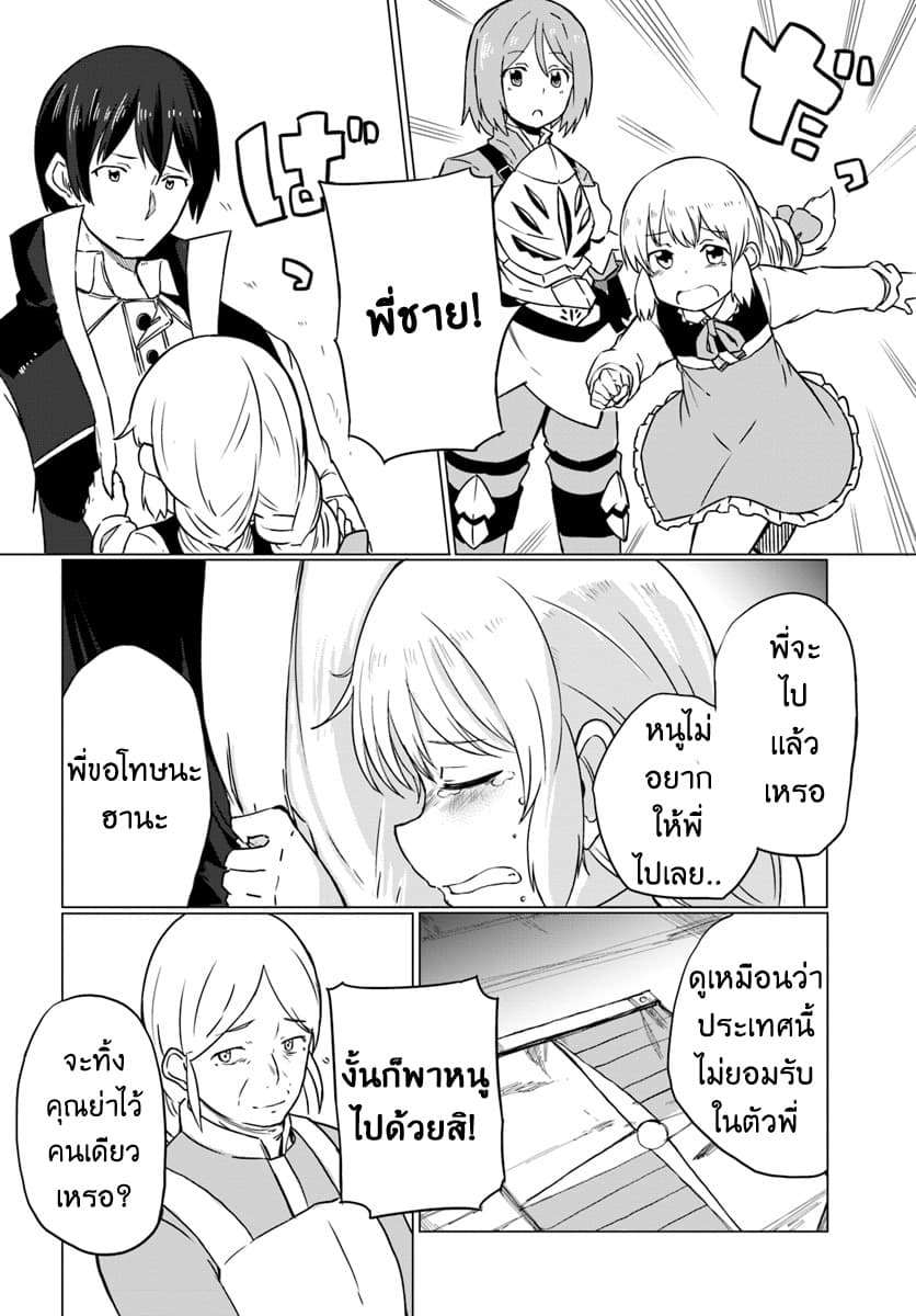 Magi Craft Meister page 11