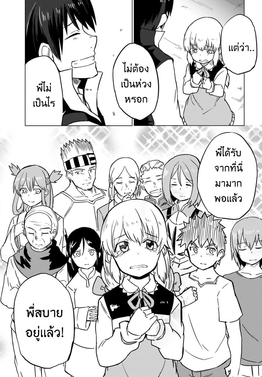 Magi Craft Meister page 12
