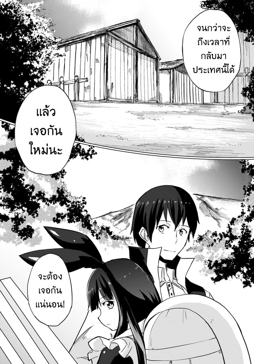 Magi Craft Meister page 13