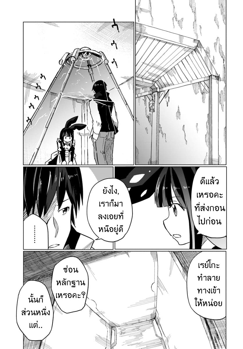 Magi Craft Meister page 14
