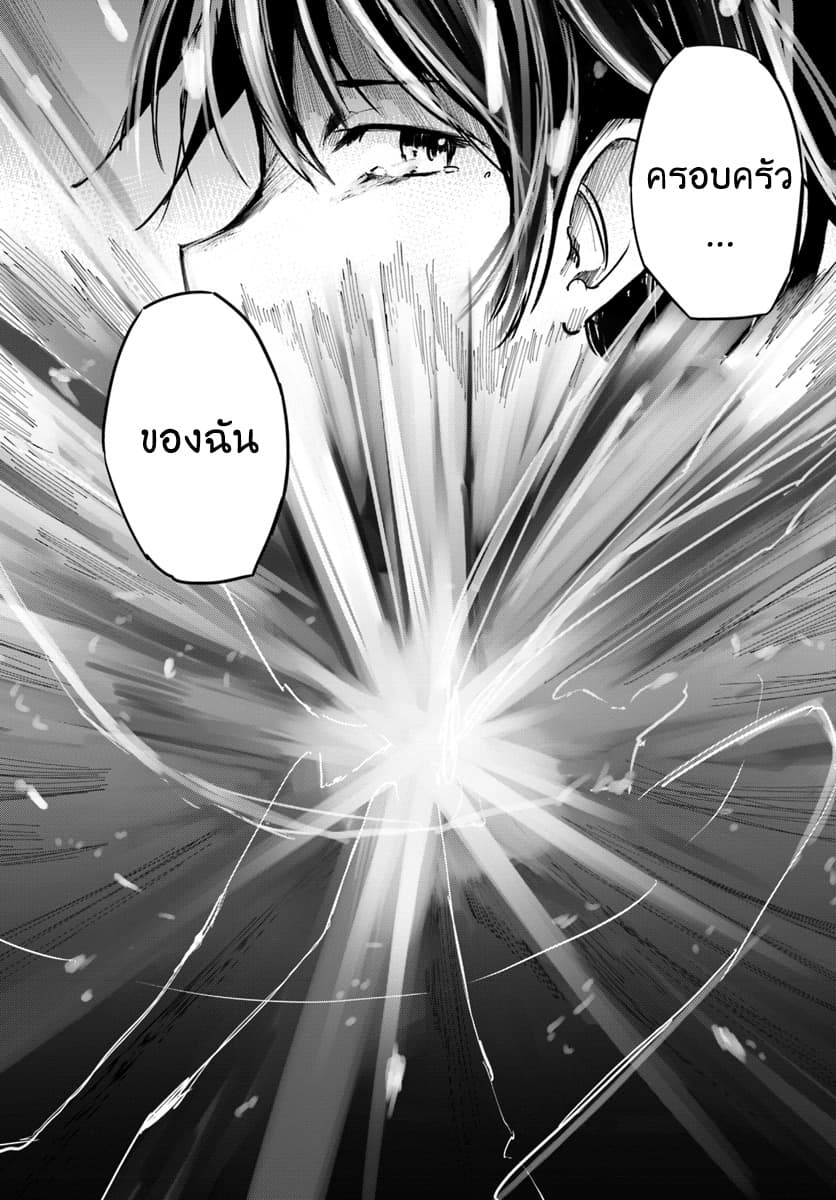 Magi Craft Meister page 18