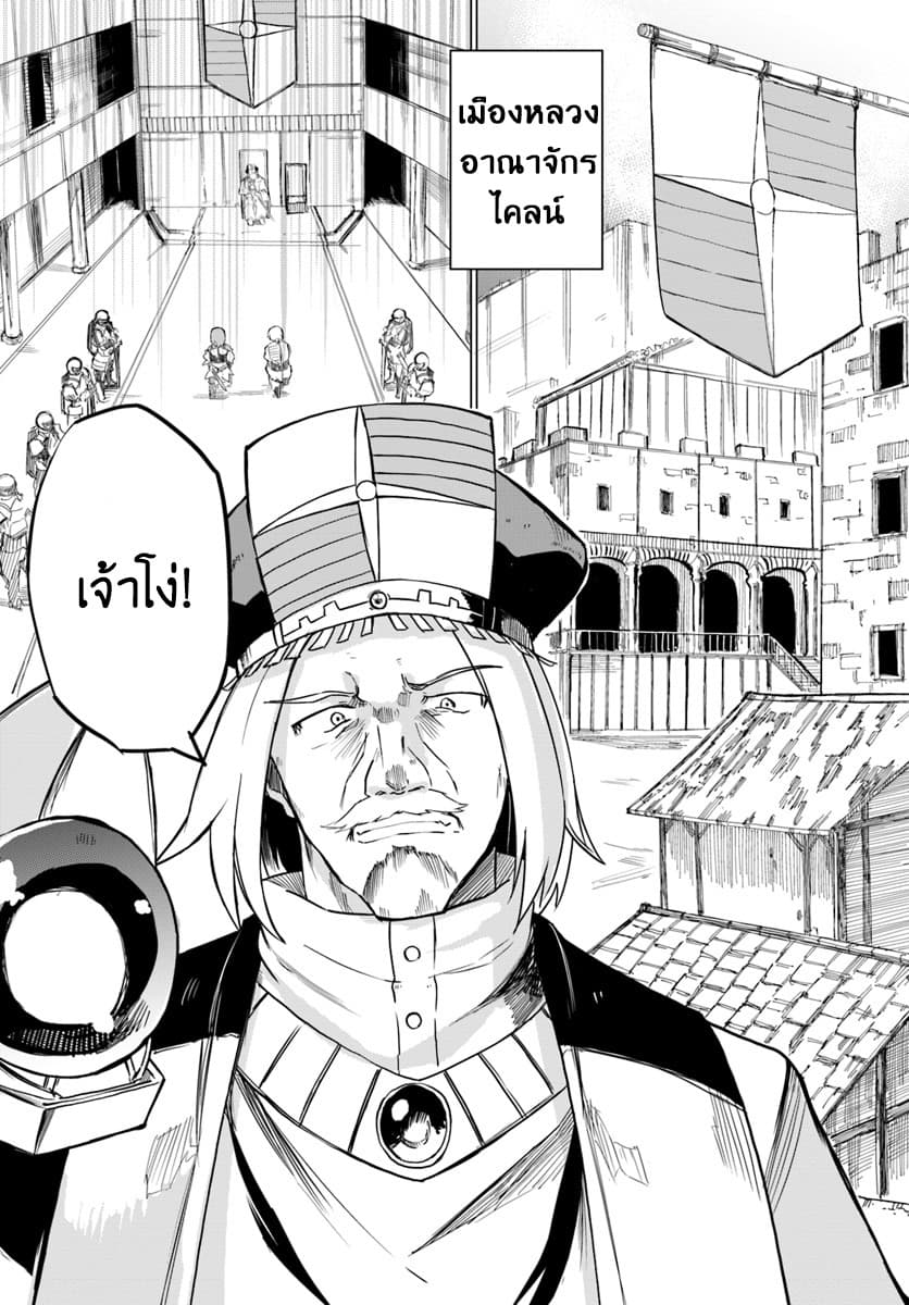 Magi Craft Meister page 19