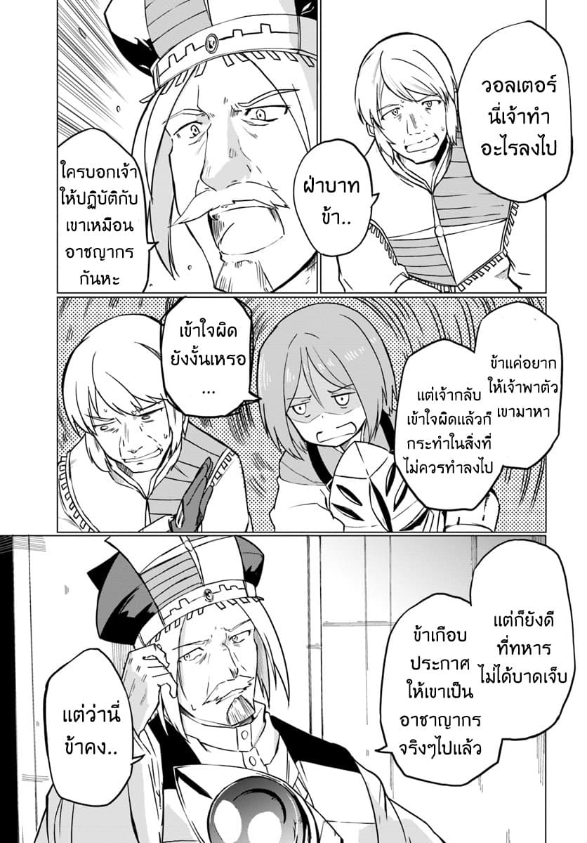Magi Craft Meister page 20
