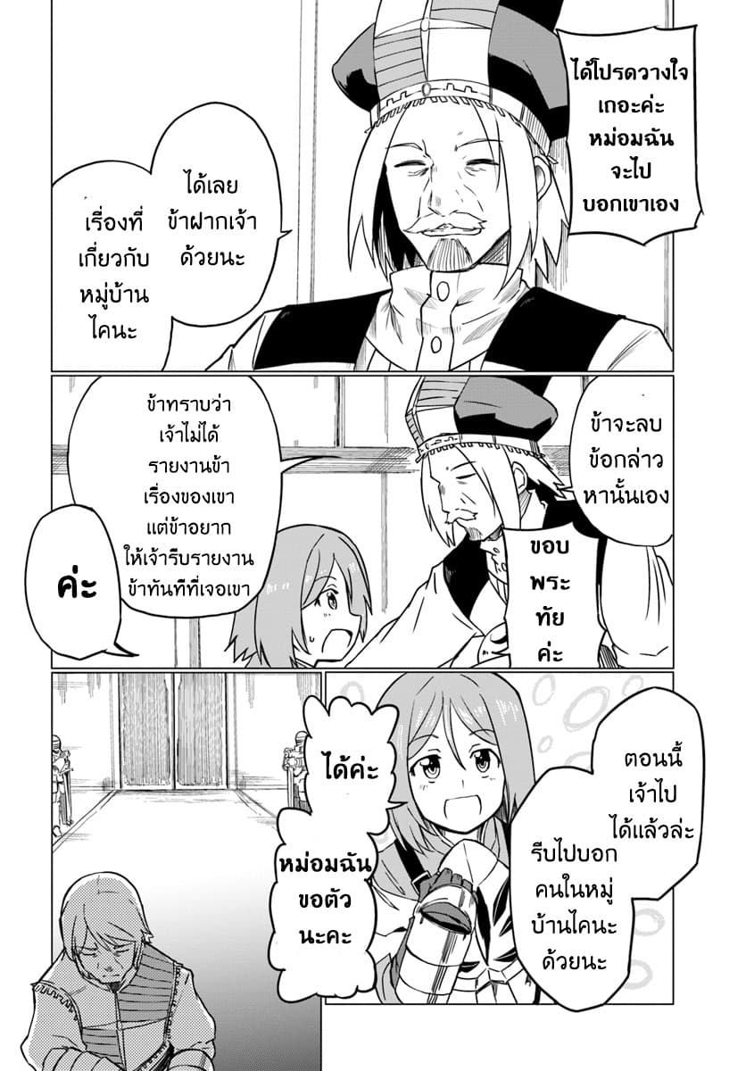 Magi Craft Meister page 23
