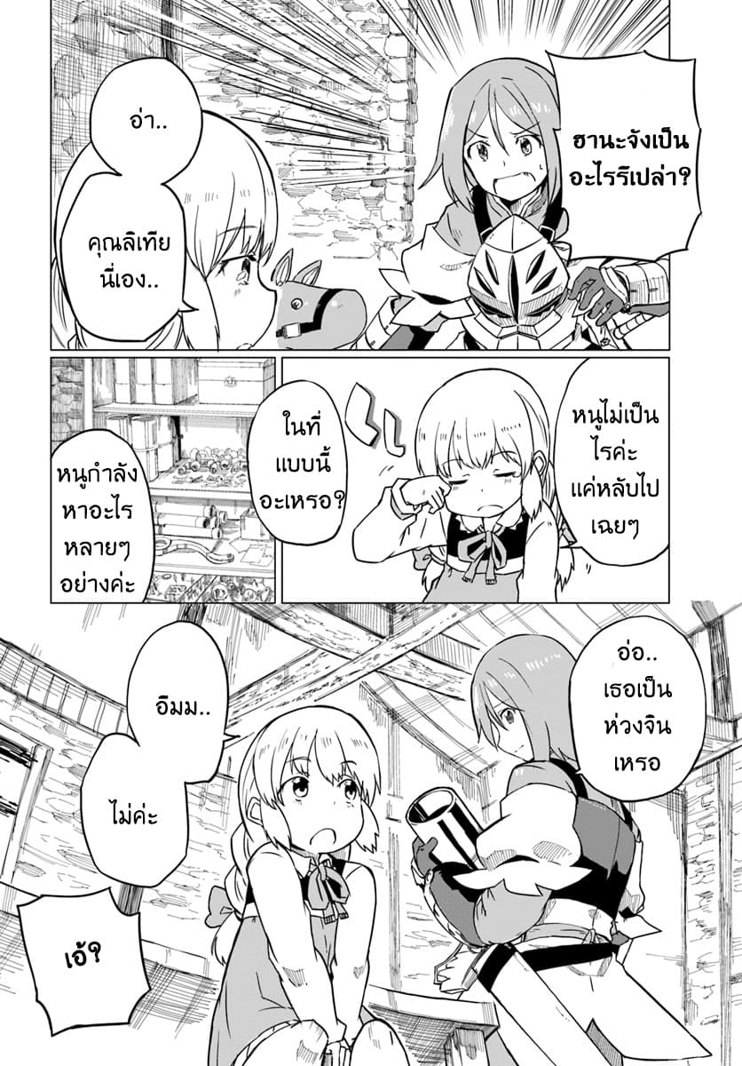 Magi Craft Meister page 27