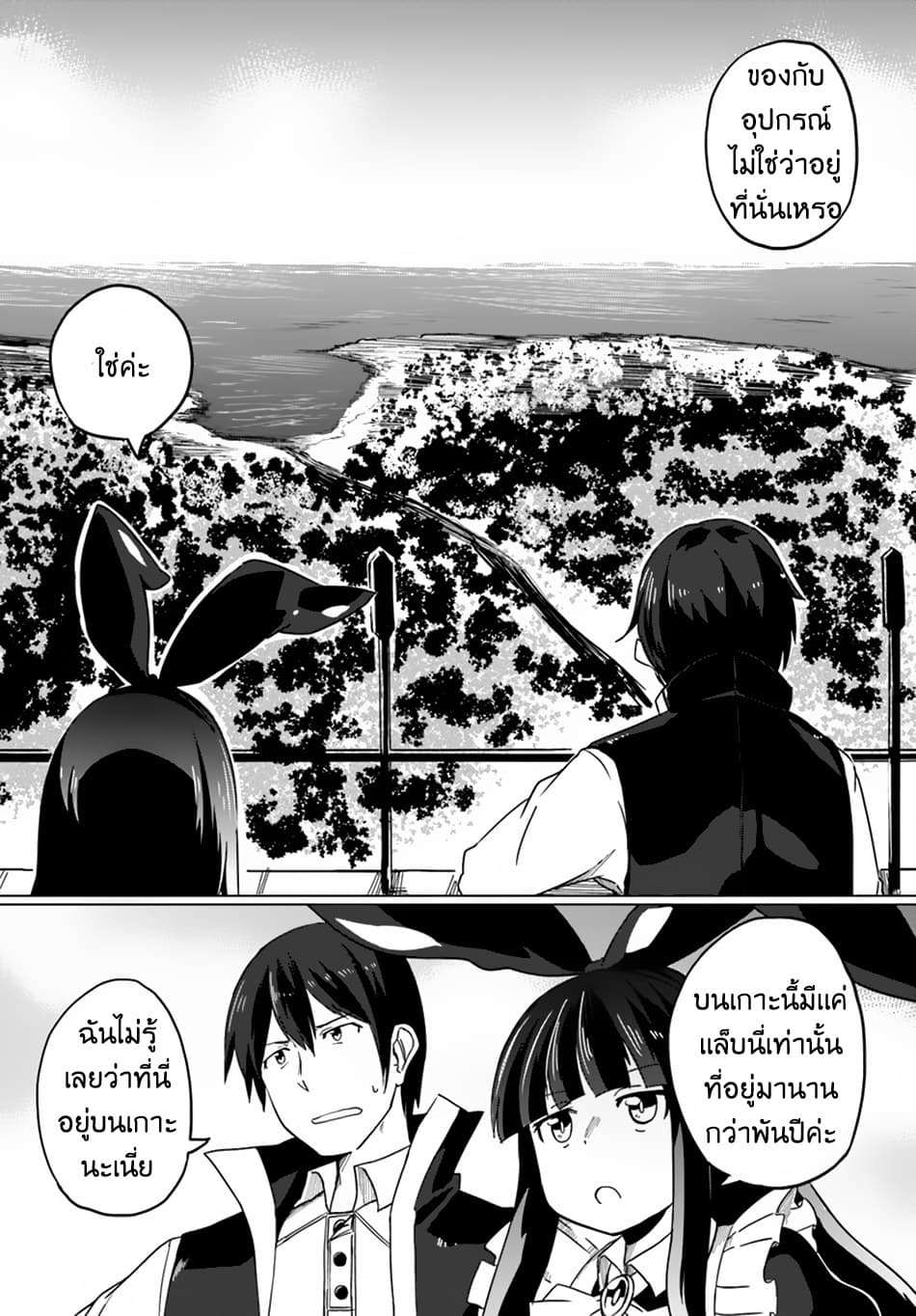Magi Craft Meister page 2