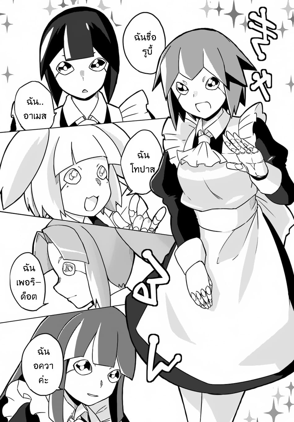 Magi Craft Meister page 7