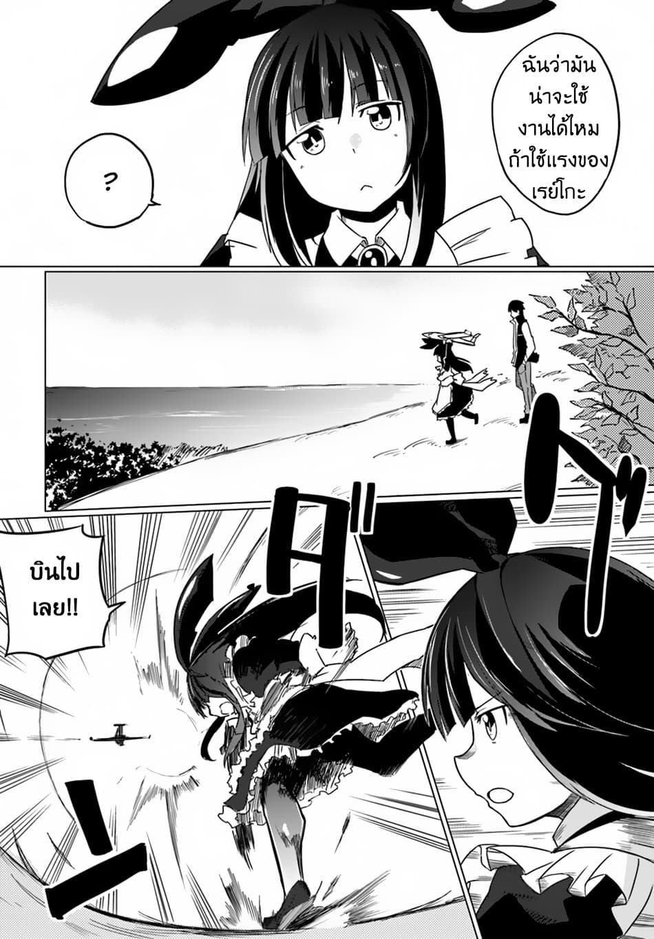 Magi Craft Meister page 10