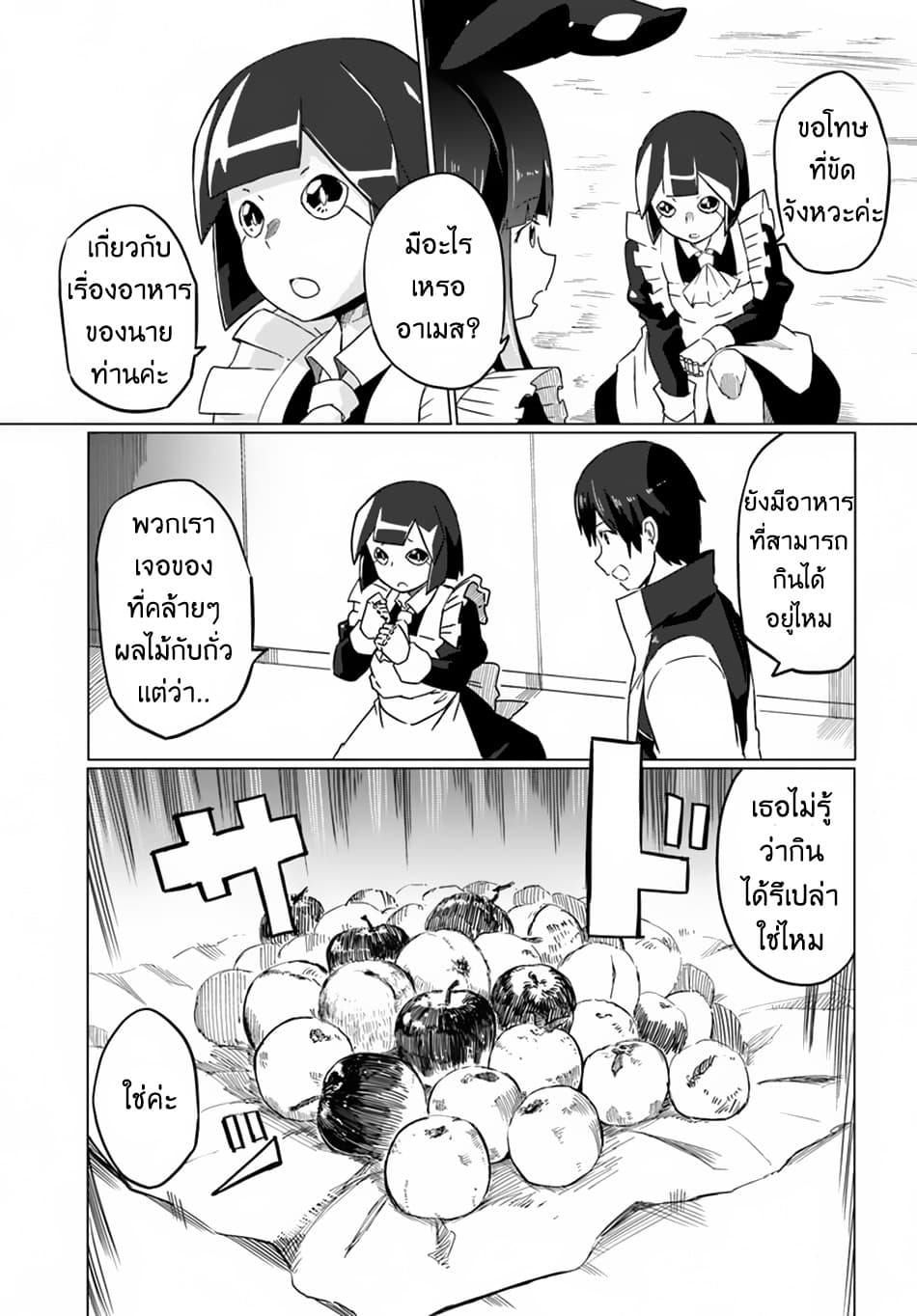 Magi Craft Meister page 13