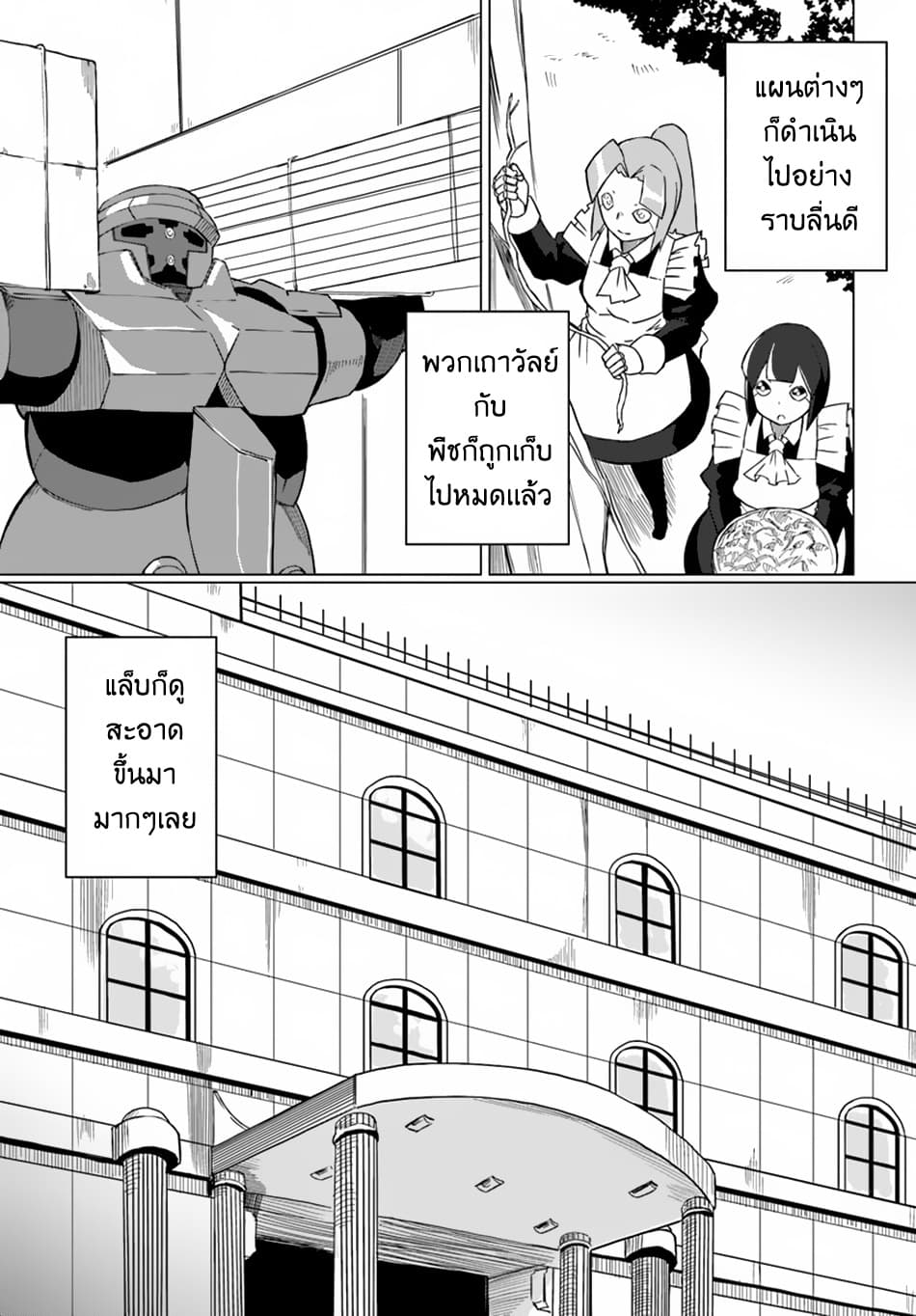 Magi Craft Meister page 17