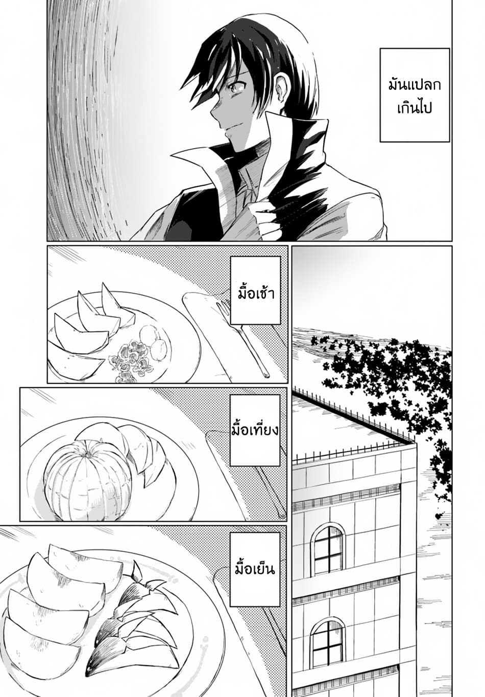 Magi Craft Meister page 26