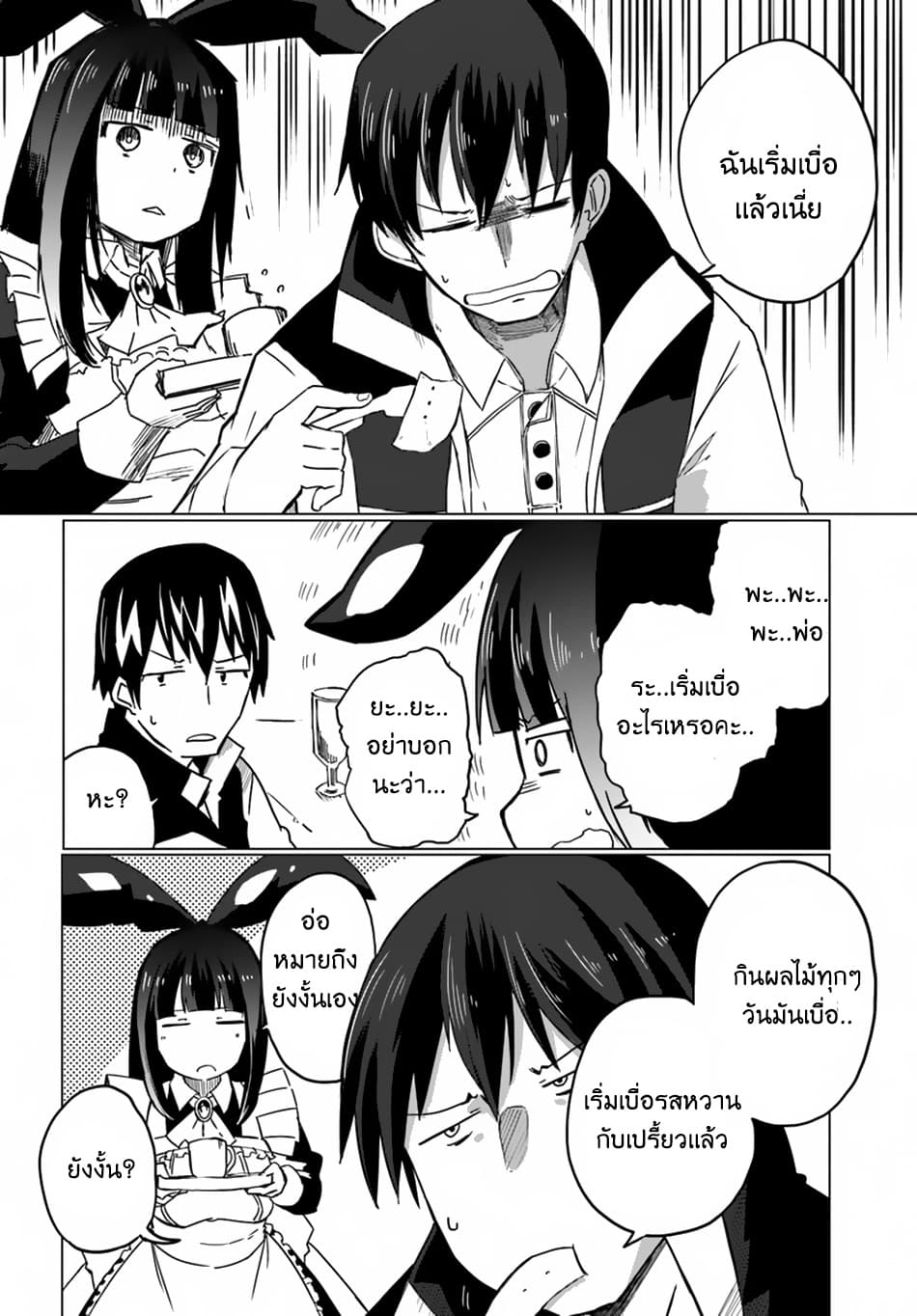 Magi Craft Meister page 27