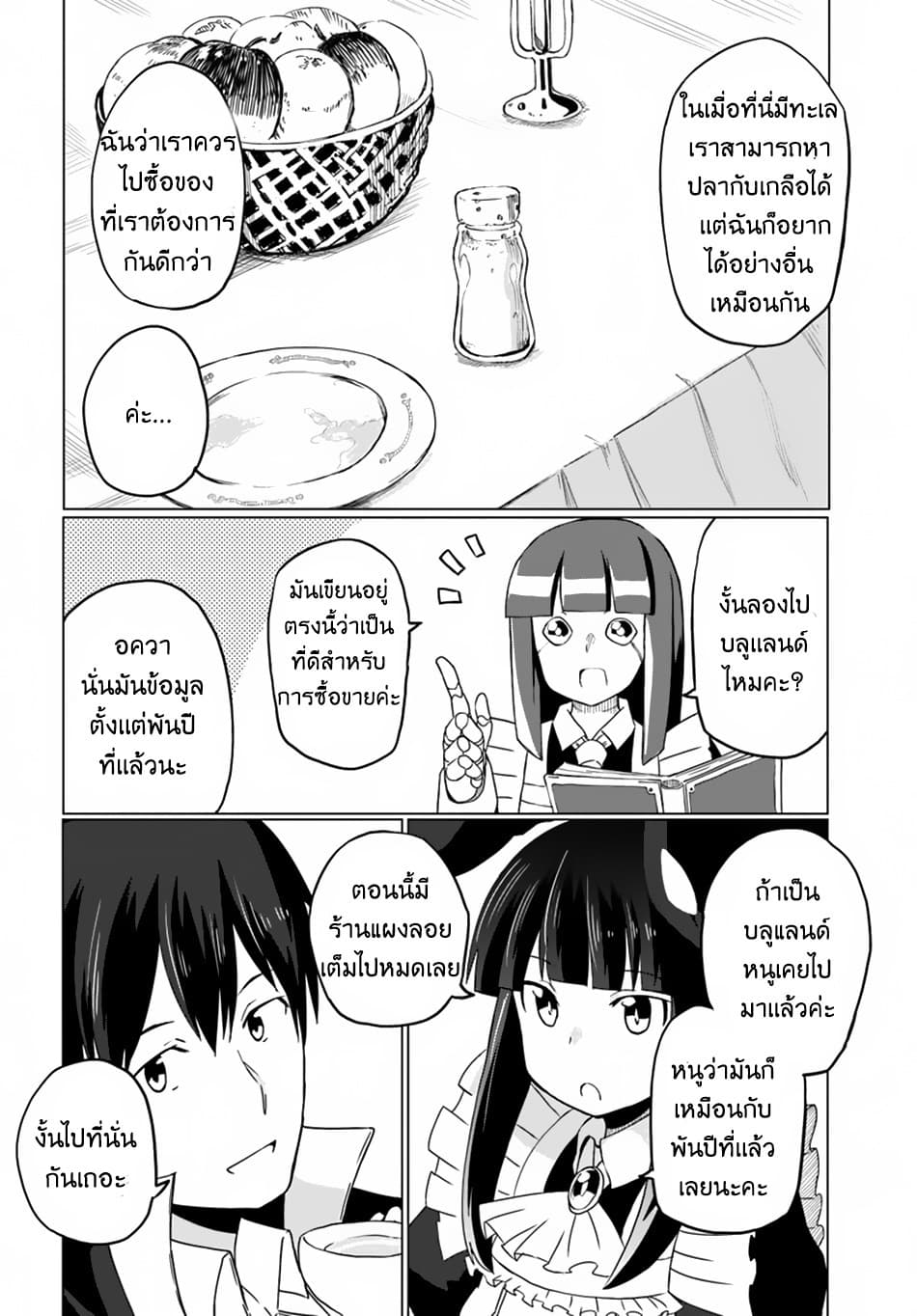 Magi Craft Meister page 29