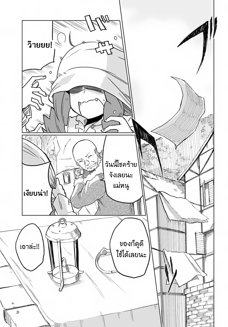 Magi Craft Meister page 32