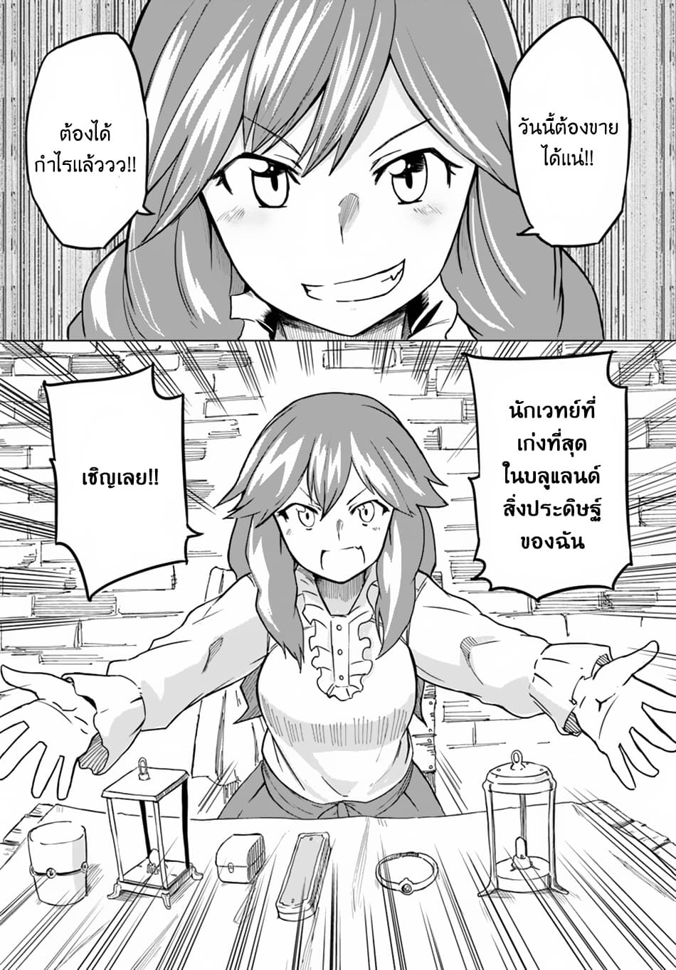 Magi Craft Meister page 33