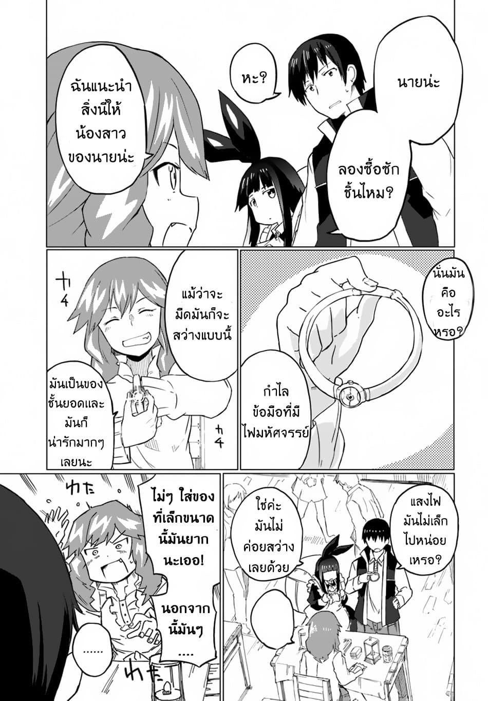 Magi Craft Meister page 34