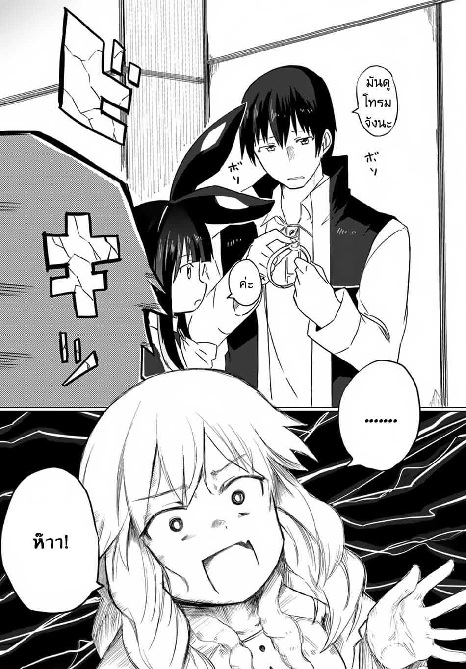 Magi Craft Meister page 35
